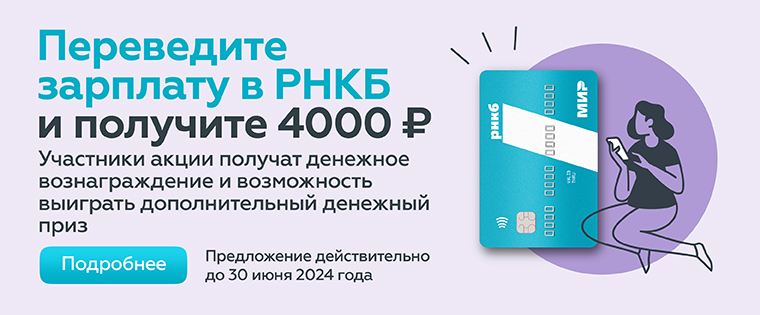 Интернет-банк